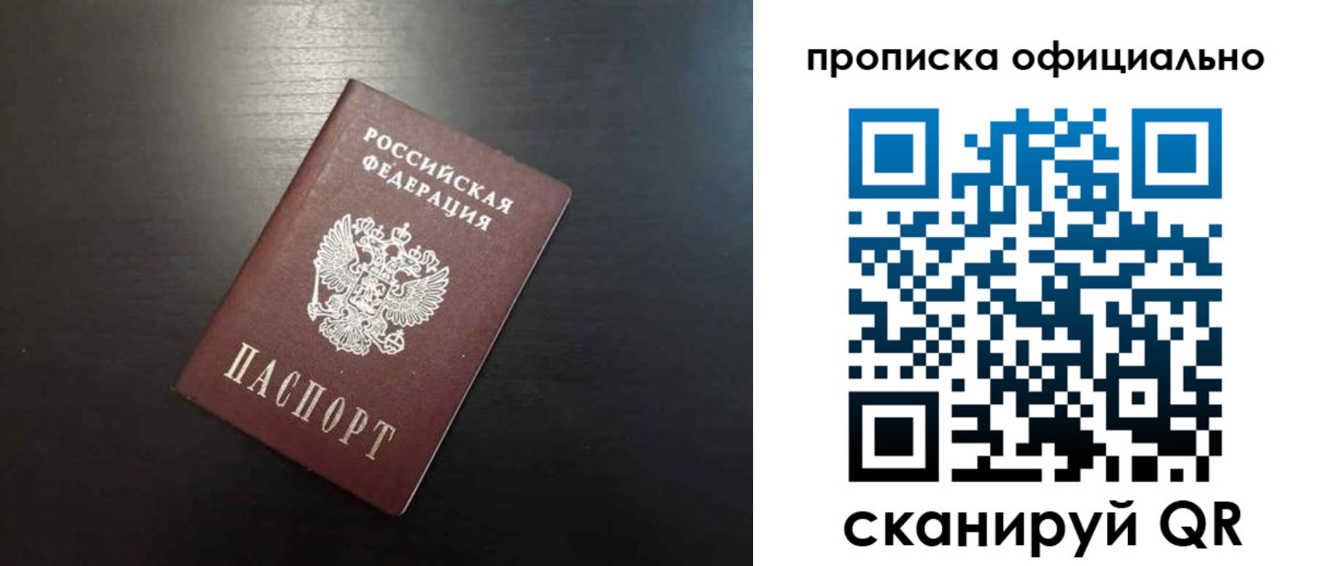 временная регистрация недорого в Малгобеке