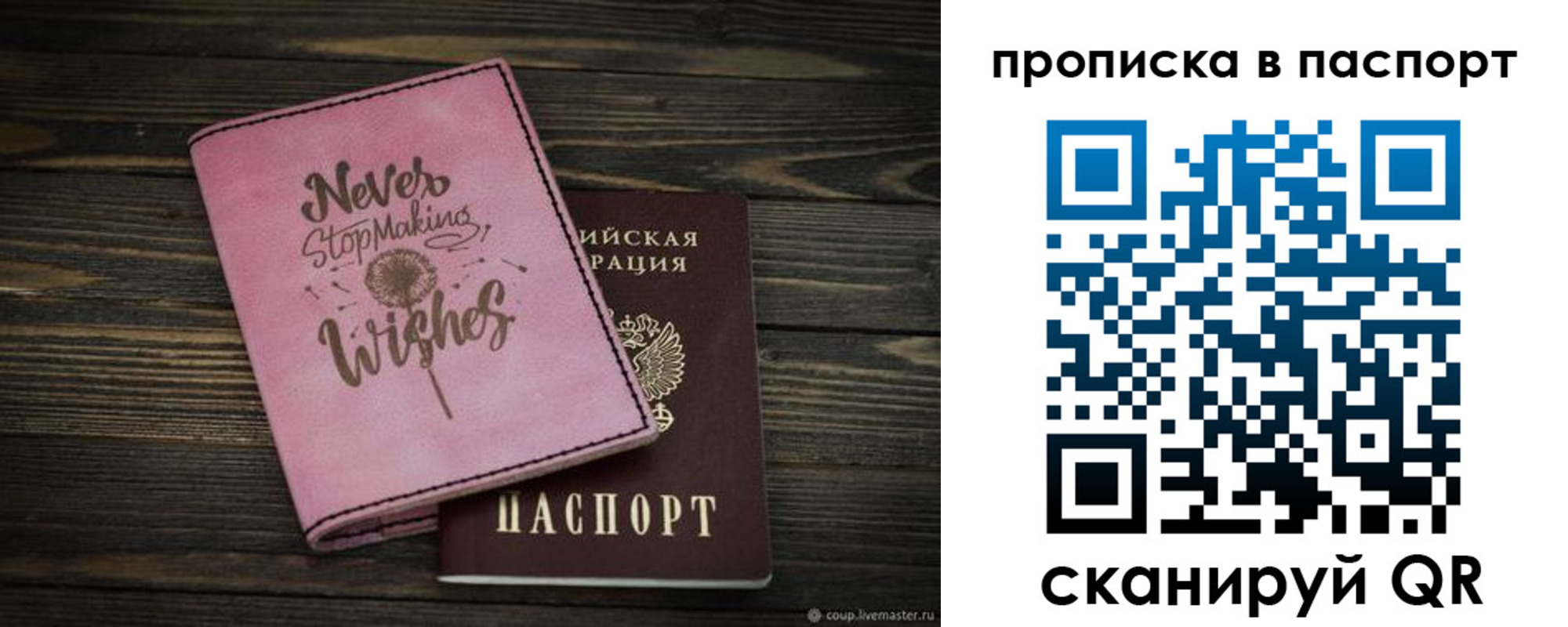 прописка 2025 в Малгобеке