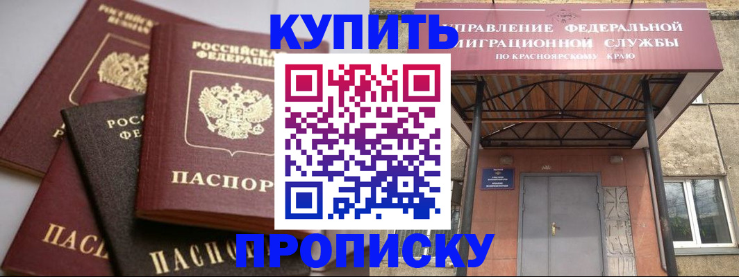 прописка для военкомата в Малгобеке