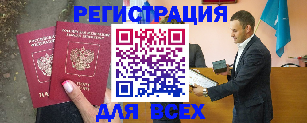 временная прописка в Малгобеке