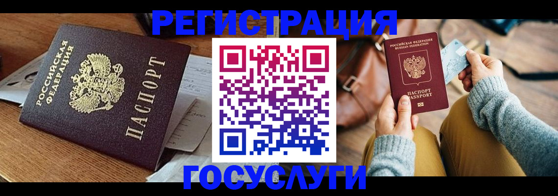 временная регистрация для школы в Малгобеке