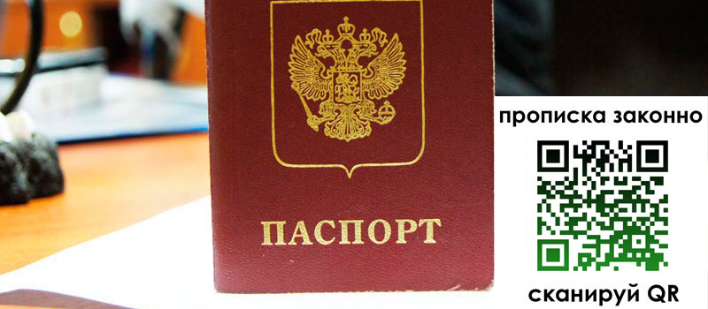 регистрация в Малгобеке регистрация в Малгобеке